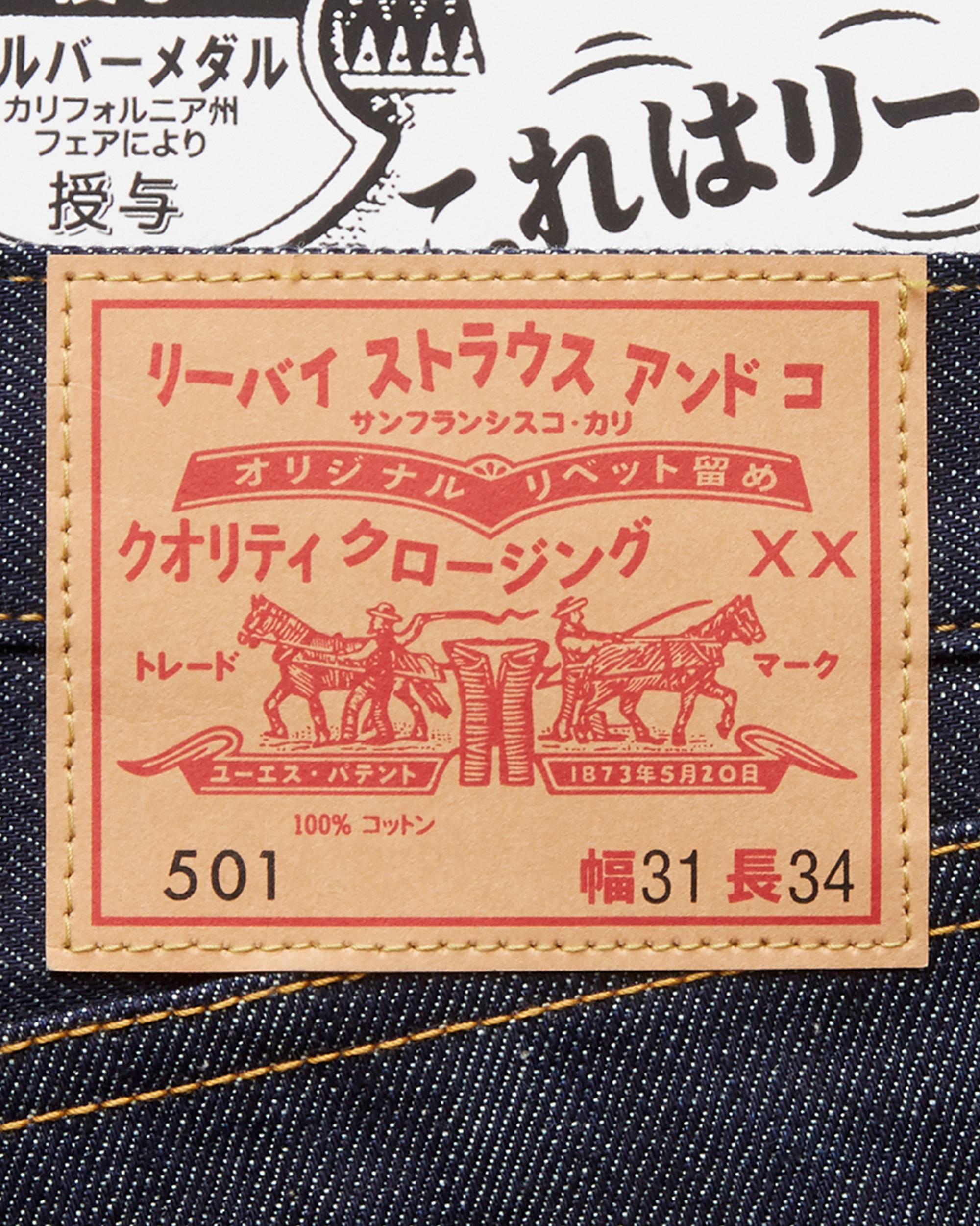 1966 Japan 501® - Dark Wash | Levi's® US 1966 Japan 501® - Dark Wash | Levi's® US